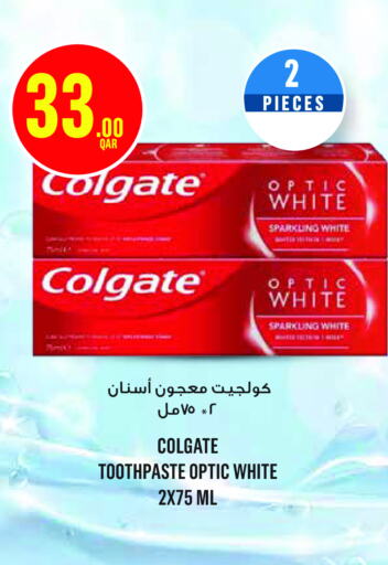 COLGATE معجون أسنان  in مونوبريكس in قطر - الشحانية