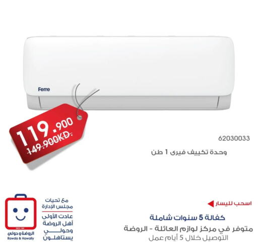 FERRE AC  in Al Rawda & Hawally Coop Society in Kuwait - Kuwait City