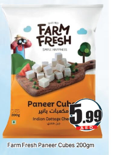 FARM FRESH جبنة القريش  in المدينة in الإمارات العربية المتحدة , الامارات - دبي