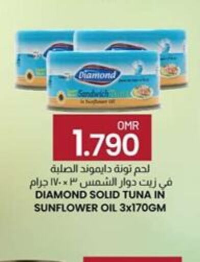  Tuna - Canned  in ك. الم. للتجارة in عُمان - صُحار‎