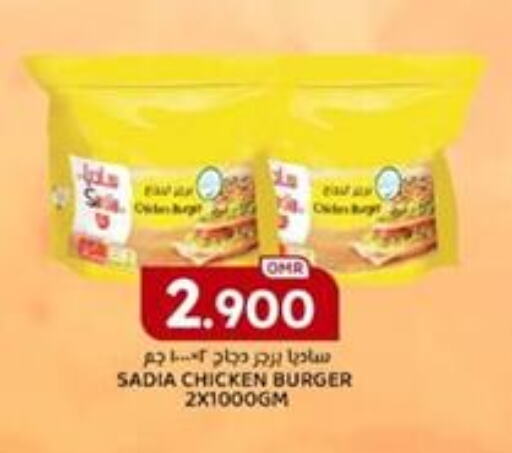 SADIA Chicken Burger  in KM Trading  in Oman - Sohar