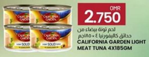 CALIFORNIA GARDEN Tuna - Canned  in ك. الم. للتجارة in عُمان - صُحار‎