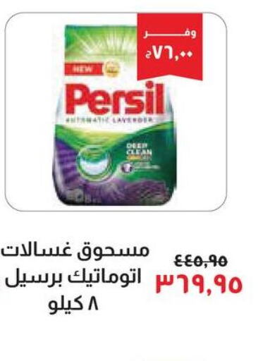 PERSIL