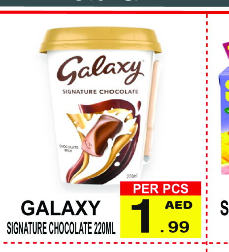 GALAXY   in Gift Point in UAE - Dubai