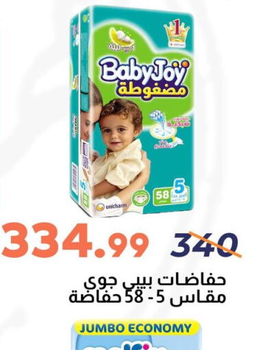 BABY JOY   in Ghallab Market in Egypt - Cairo