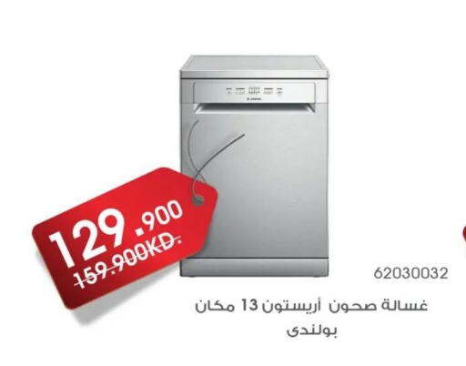  Washing Machine  in Al Rawda & Hawally Coop Society in Kuwait - Kuwait City