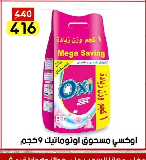 OXI Bleach  in Grab Elhawy in Egypt - Cairo