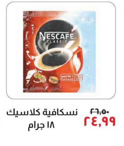 NESCAFE Coffee  in خير زمان in Egypt - القاهرة