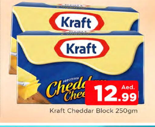 KRAFT جبنة الشيدر  in المدينة in الإمارات العربية المتحدة , الامارات - دبي