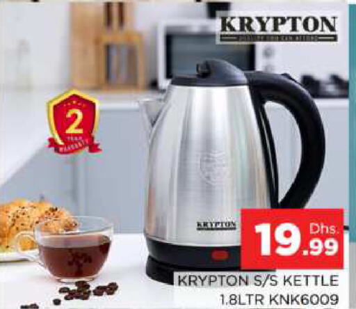 KRYPTON Kettle  in AL MADINA (Dubai) in UAE - Dubai