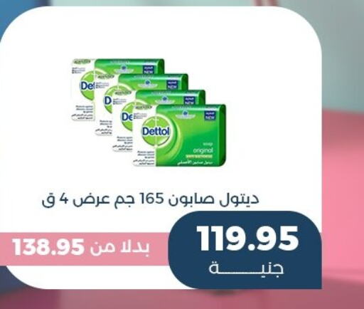 DETTOL   in Flamingo Hyper Market in Egypt - Cairo