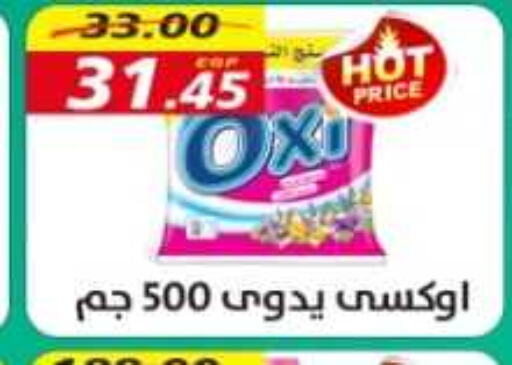 OXI Bleach  in Awlad Hassan Markets in Egypt - Cairo