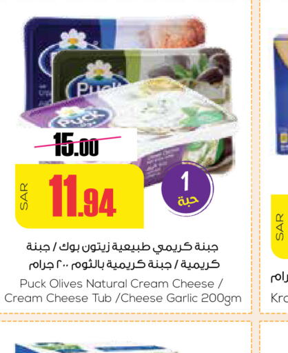 PUCK Cream Cheese  in Sapt in KSA, Saudi Arabia, Saudi - Buraidah