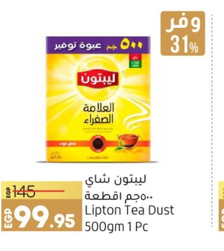 Lipton   in لولو هايبرماركت in Egypt - القاهرة