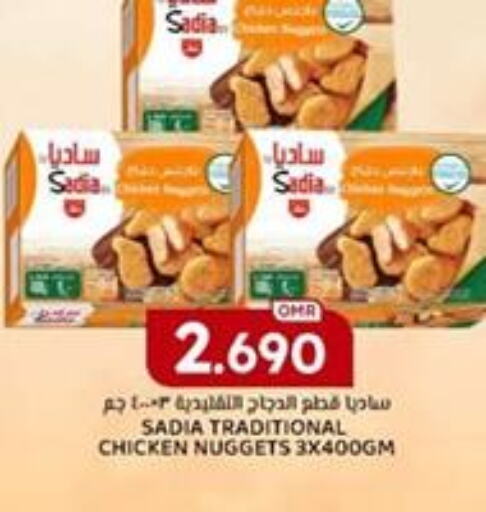 SADIA Chicken Nuggets  in KM Trading  in Oman - Sohar