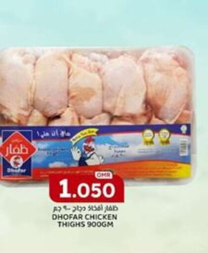  Chicken Thigh  in KM Trading  in Oman - Sohar