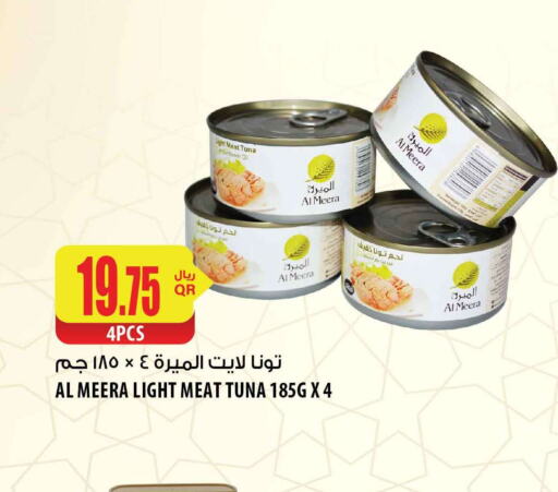  Tuna - Canned  in شركة الميرة للمواد الاستهلاكية in قطر - الدوحة