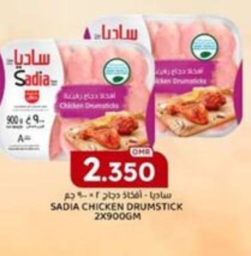 SADIA Chicken Drumsticks  in KM Trading  in Oman - Salalah