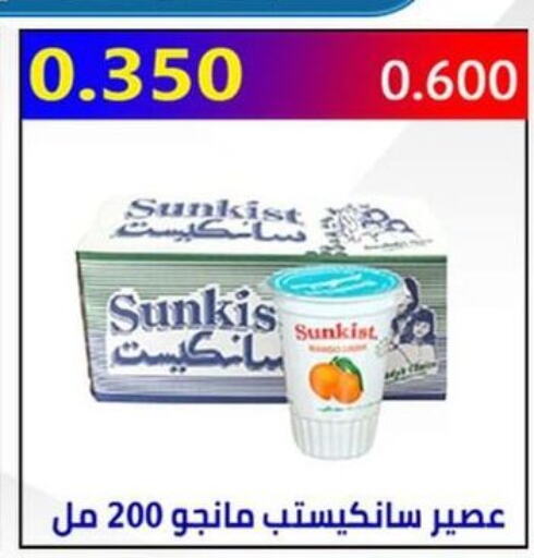 SUNKIST   in جمعية العارضية التعاونية in الكويت - محافظة الجهراء