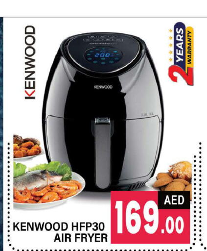 KENWOOD Air Fryer  in AL MADINA (Dubai) in UAE - Dubai