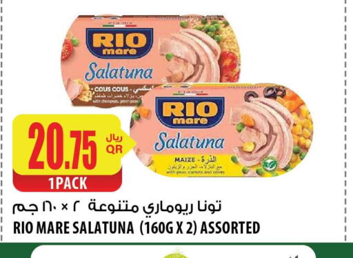  Tuna - Canned  in شركة الميرة للمواد الاستهلاكية in قطر - الشحانية