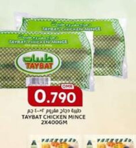 TAYBA Minced Chicken  in KM Trading  in Oman - Muscat