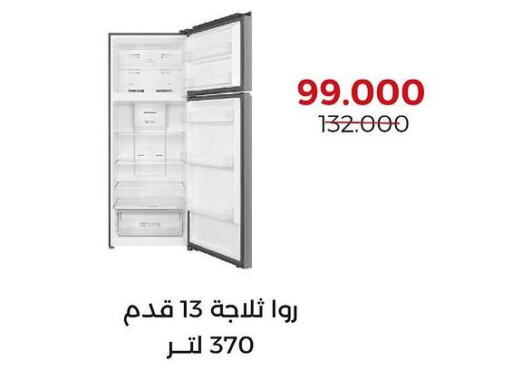  Refrigerator  in  Adailiya Cooperative Society in Kuwait - Jahra Governorate