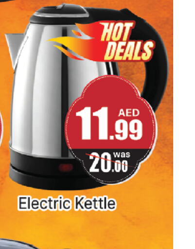  Kettle  in AL MADINA (Dubai) in UAE - Dubai