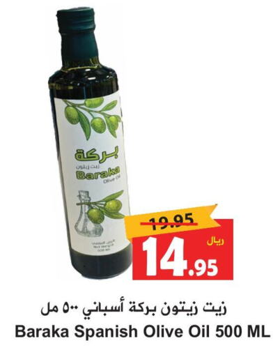  Olive Oil  in Hyper Bshyyah in KSA, Saudi Arabia, Saudi - Jeddah