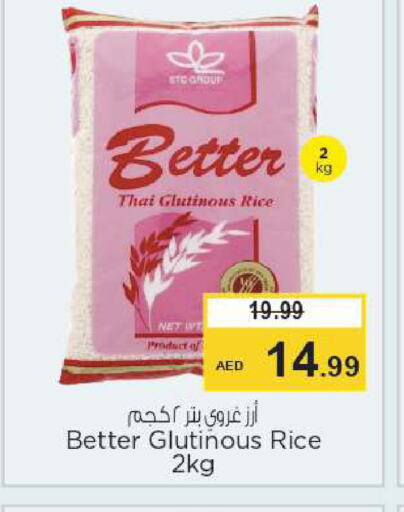  Glutinous Rice  in Nesto Hypermarket in UAE - Fujairah