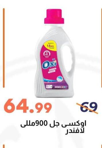 OXI Bleach  in Ghallab Market in Egypt - Cairo