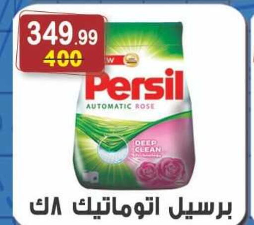 PERSIL Detergent  in Hyper Eagle in Egypt - Cairo