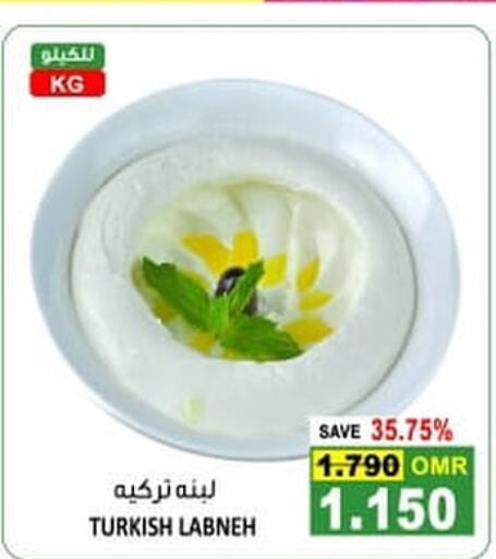  Labneh  in Ramez  in Oman - Ibri