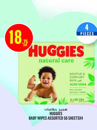 HUGGIES   in مونوبريكس in قطر - الريان