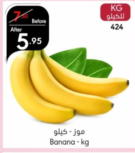  Banana  in مانويل ماركت in مملكة العربية السعودية, السعودية, سعودية - جدة