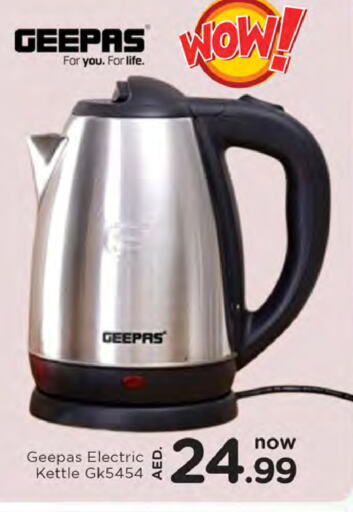 GEEPAS Kettle  in AL MADINA (Dubai) in UAE - Dubai