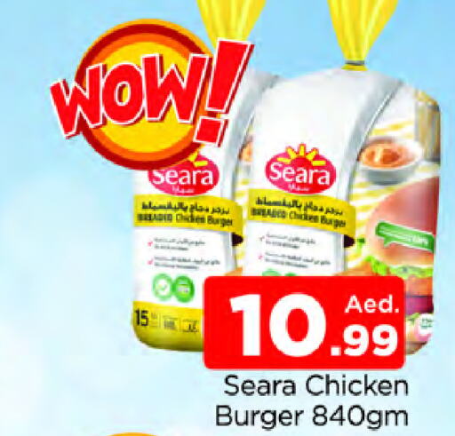 SEARA Chicken Nuggets  in AL MADINA (Dubai) in UAE - Dubai