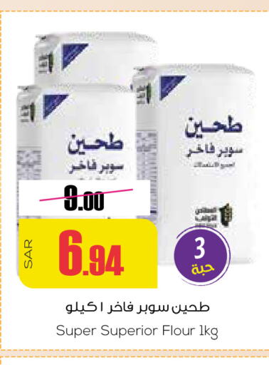  All Purpose Flour  in Sapt in KSA, Saudi Arabia, Saudi - Buraidah