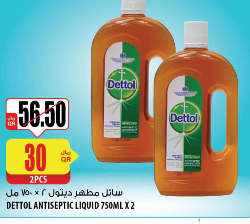 DETTOL مطهر  in شركة الميرة للمواد الاستهلاكية in قطر - الوكرة