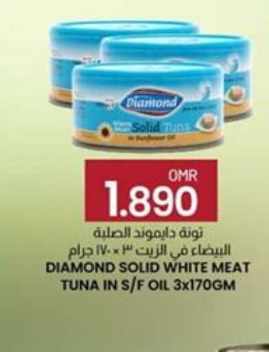  Tuna - Canned  in ك. الم. للتجارة in عُمان - صُحار‎