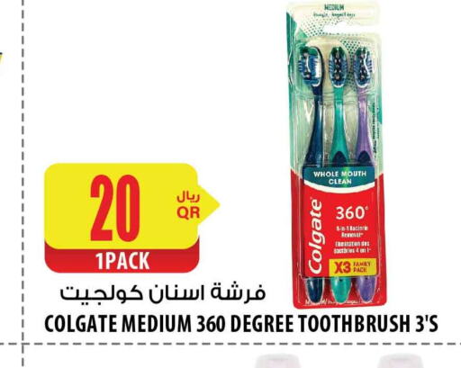 COLGATE فرشاة أسنان  in شركة الميرة للمواد الاستهلاكية in قطر - الشمال