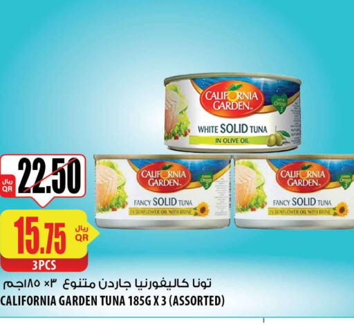 CALIFORNIA GARDEN Tuna - Canned  in شركة الميرة للمواد الاستهلاكية in قطر - الدوحة