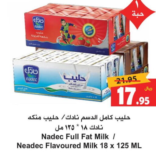 NADEC Flavoured Milk  in Hyper Bshyyah in KSA, Saudi Arabia, Saudi - Jeddah