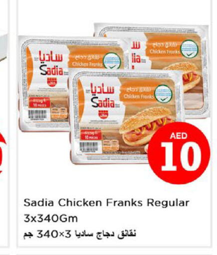 SADIA Chicken Franks  in Last Chance  in UAE - Sharjah / Ajman