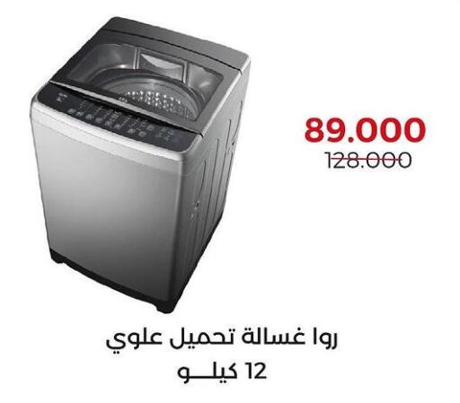  Washing Machine  in  Adailiya Cooperative Society in Kuwait - Kuwait City