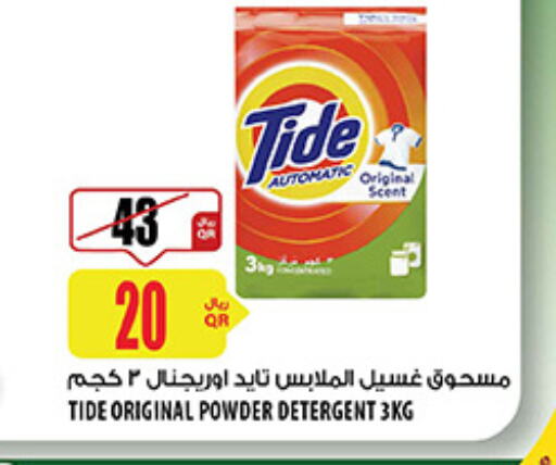 TIDE منظف  in شركة الميرة للمواد الاستهلاكية in قطر - الوكرة