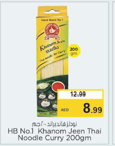  Noodles  in Nesto Hypermarket in UAE - Fujairah