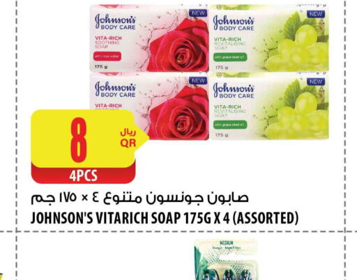 JOHNSONS   in شركة الميرة للمواد الاستهلاكية in قطر - الوكرة