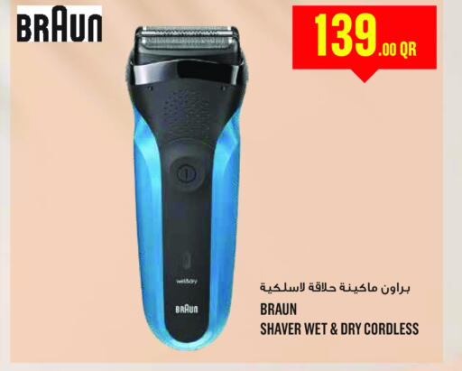  Hair Remover   in Monoprix in Qatar - Umm Salal