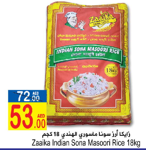    in سن اند ساند هايبر ماركت ذ.م.م in الإمارات العربية المتحدة , الامارات - رَأْس ٱلْخَيْمَة